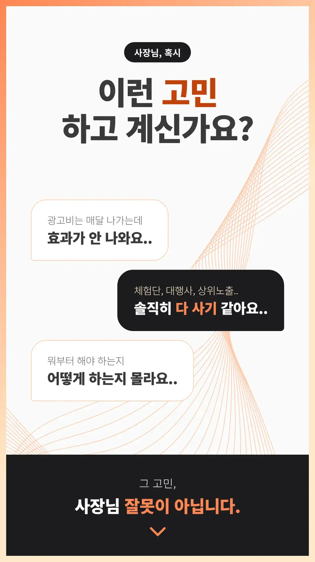 가호동 광고대행사