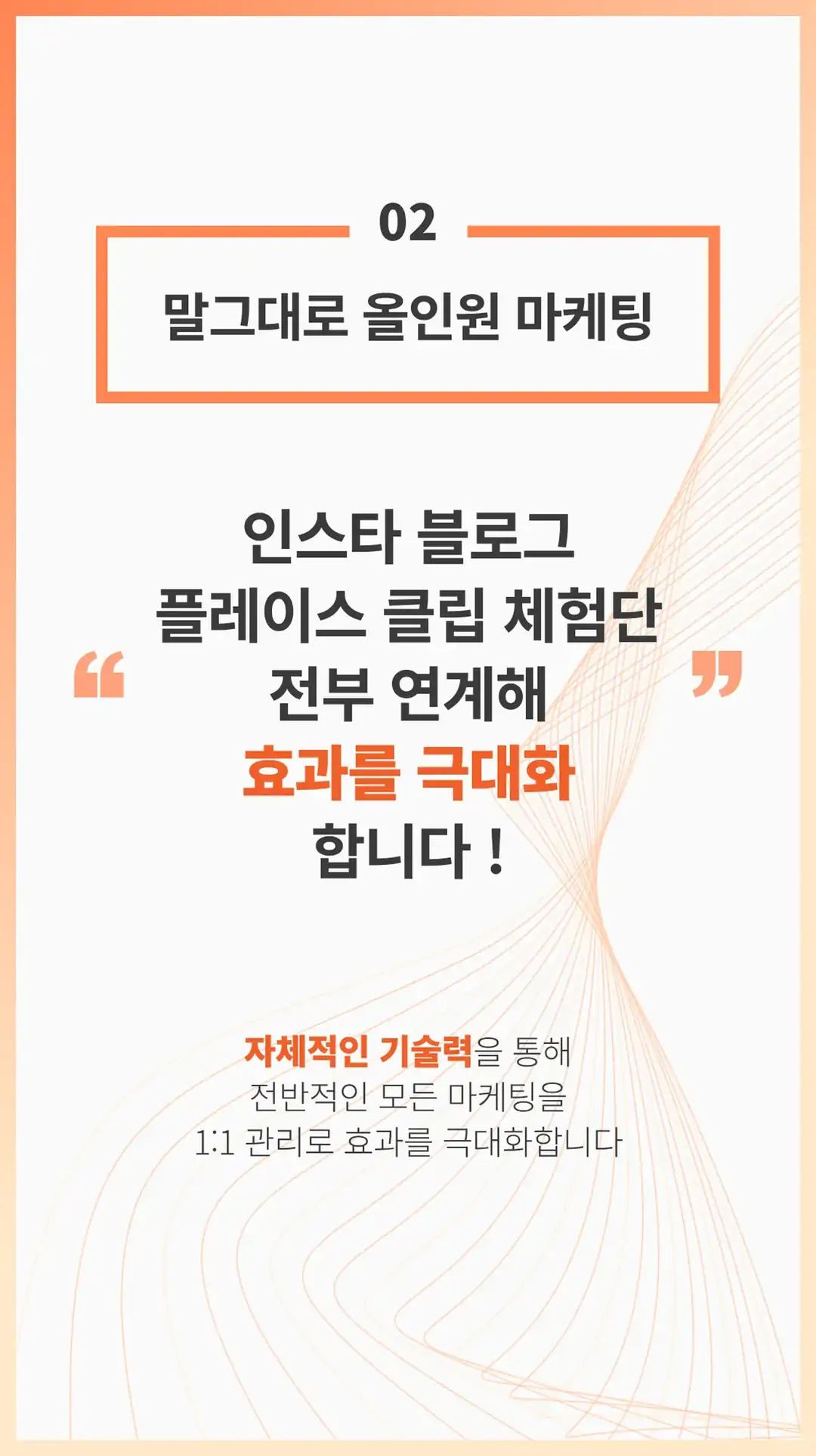 가호동 광고대행사