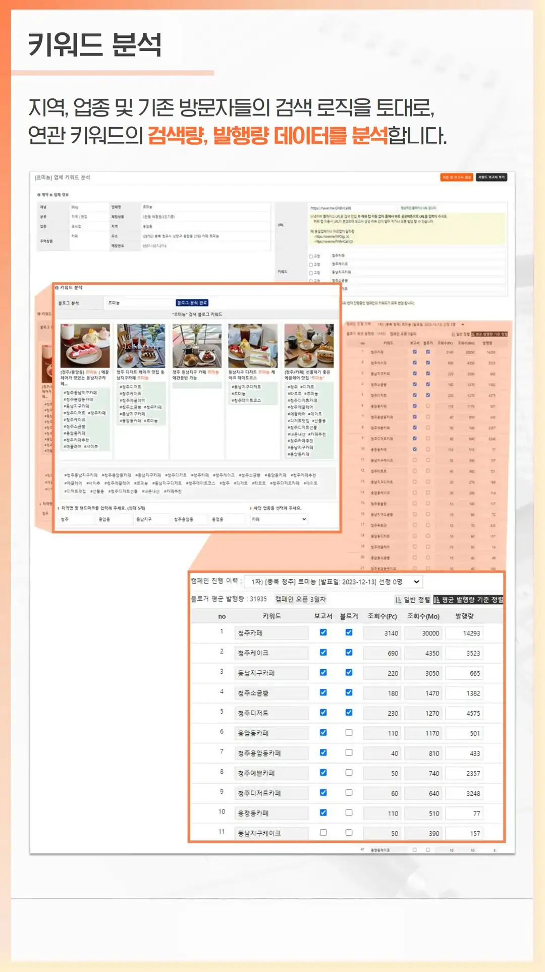 가호동 광고대행사