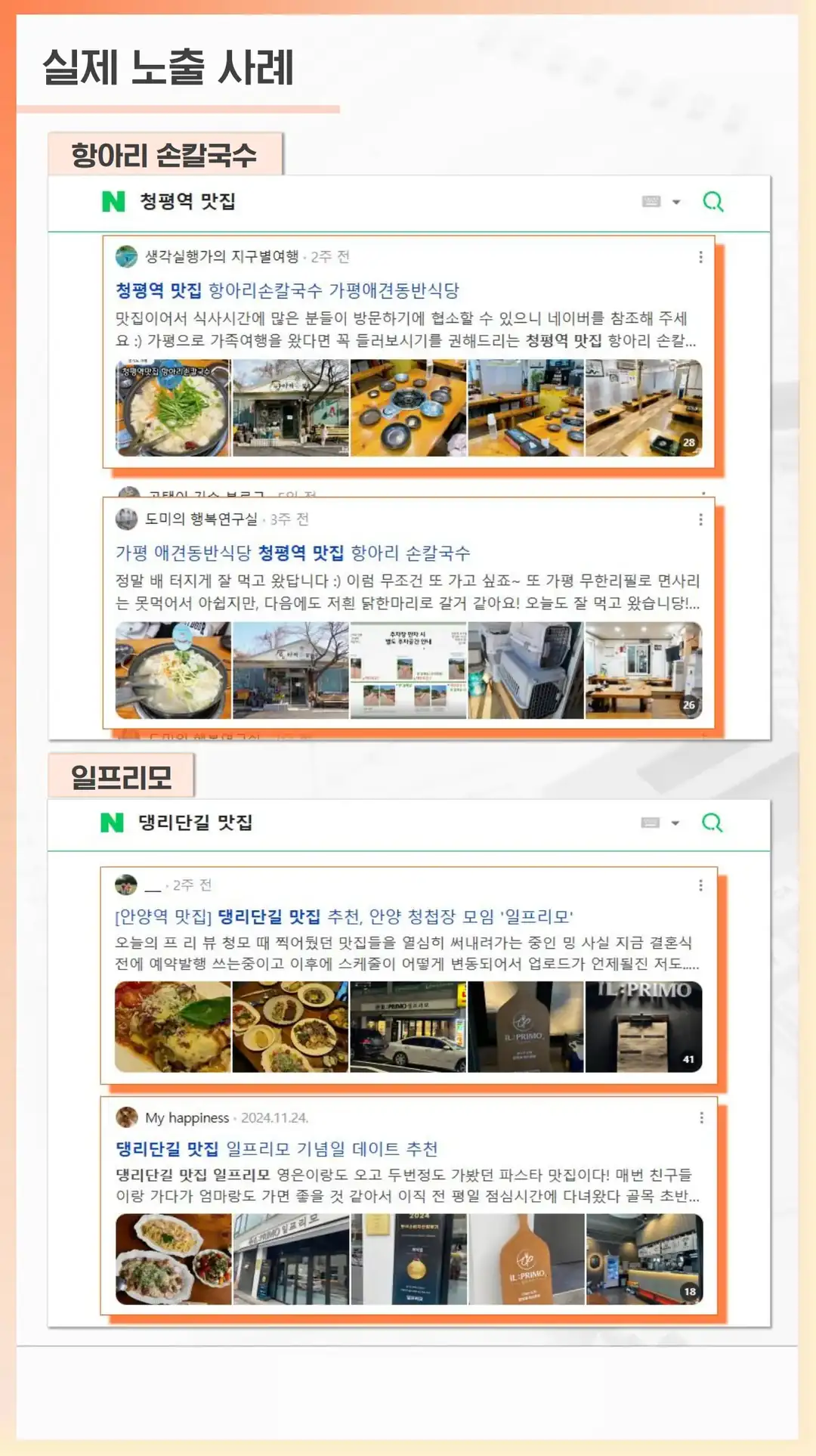 가호동 광고대행사