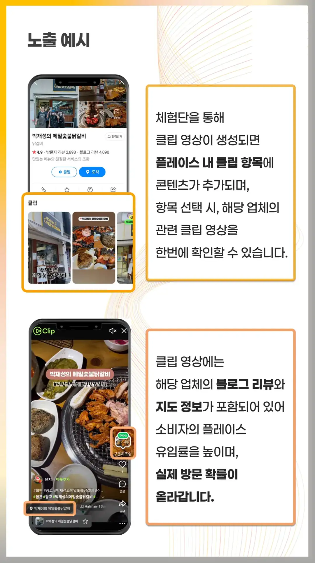 가호동 광고대행사