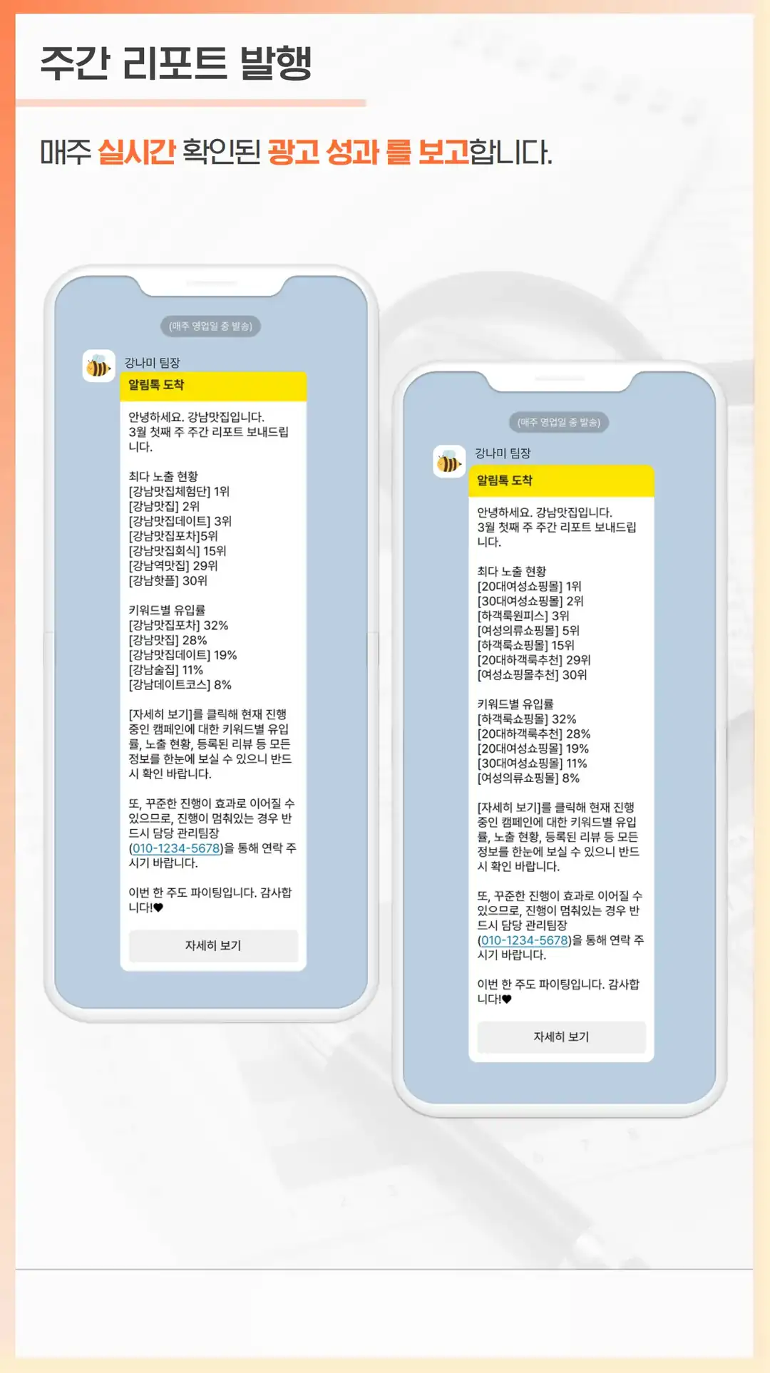 가호동 광고대행사