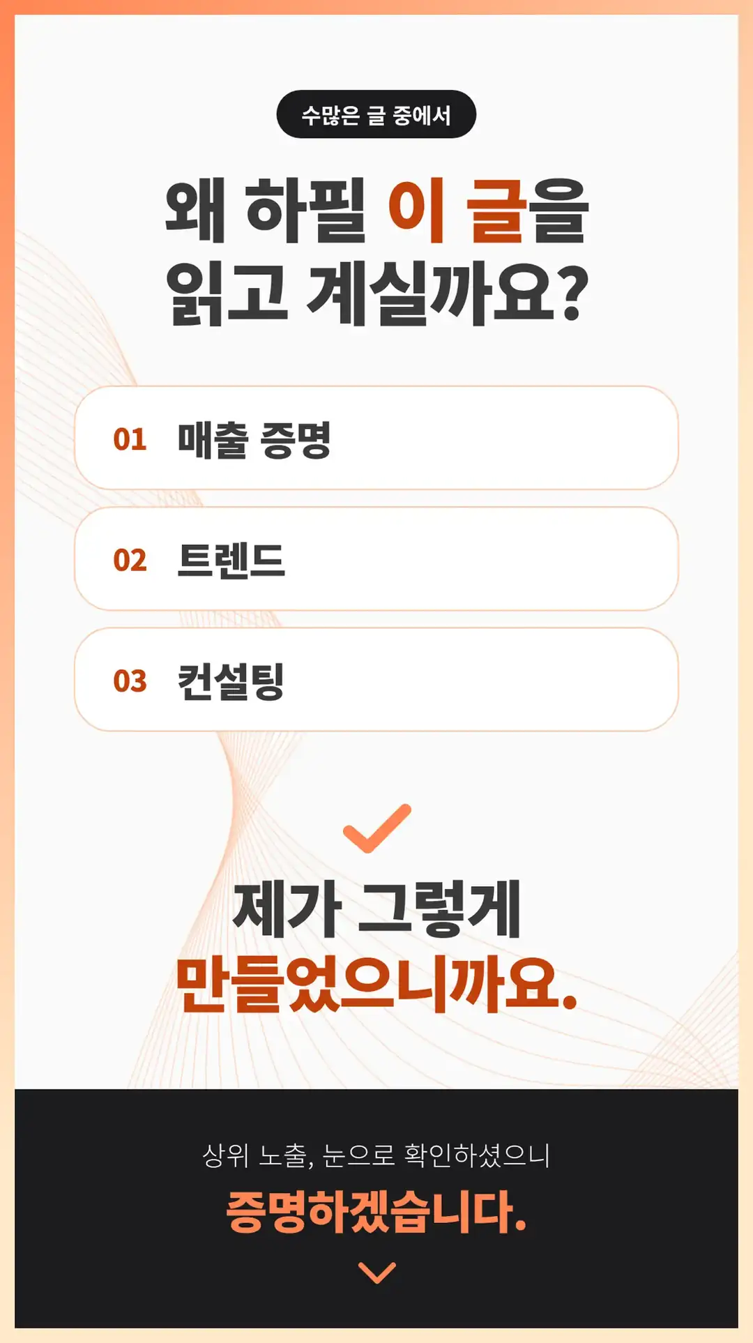 가호동 광고대행사