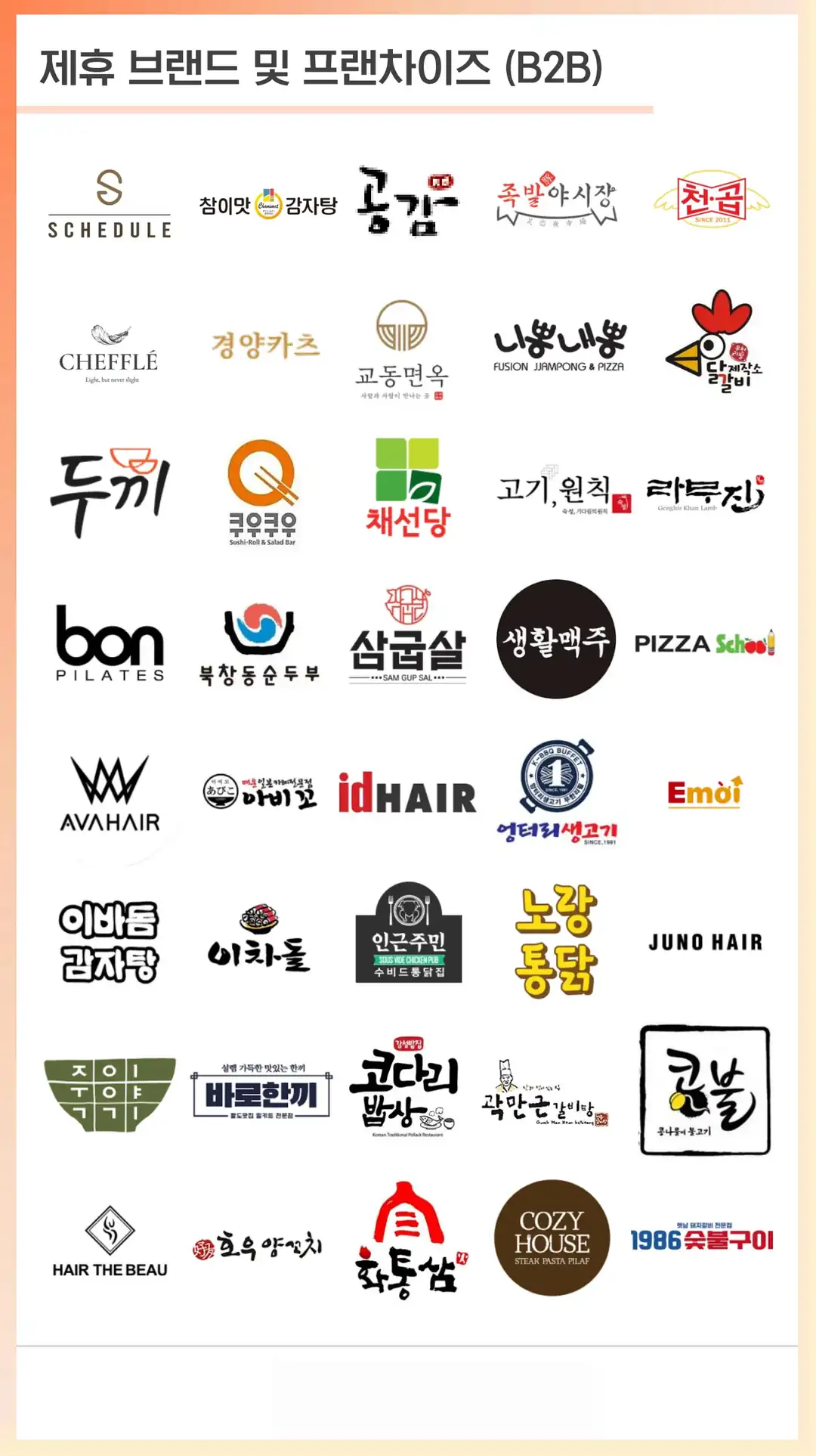가호동 광고대행사
