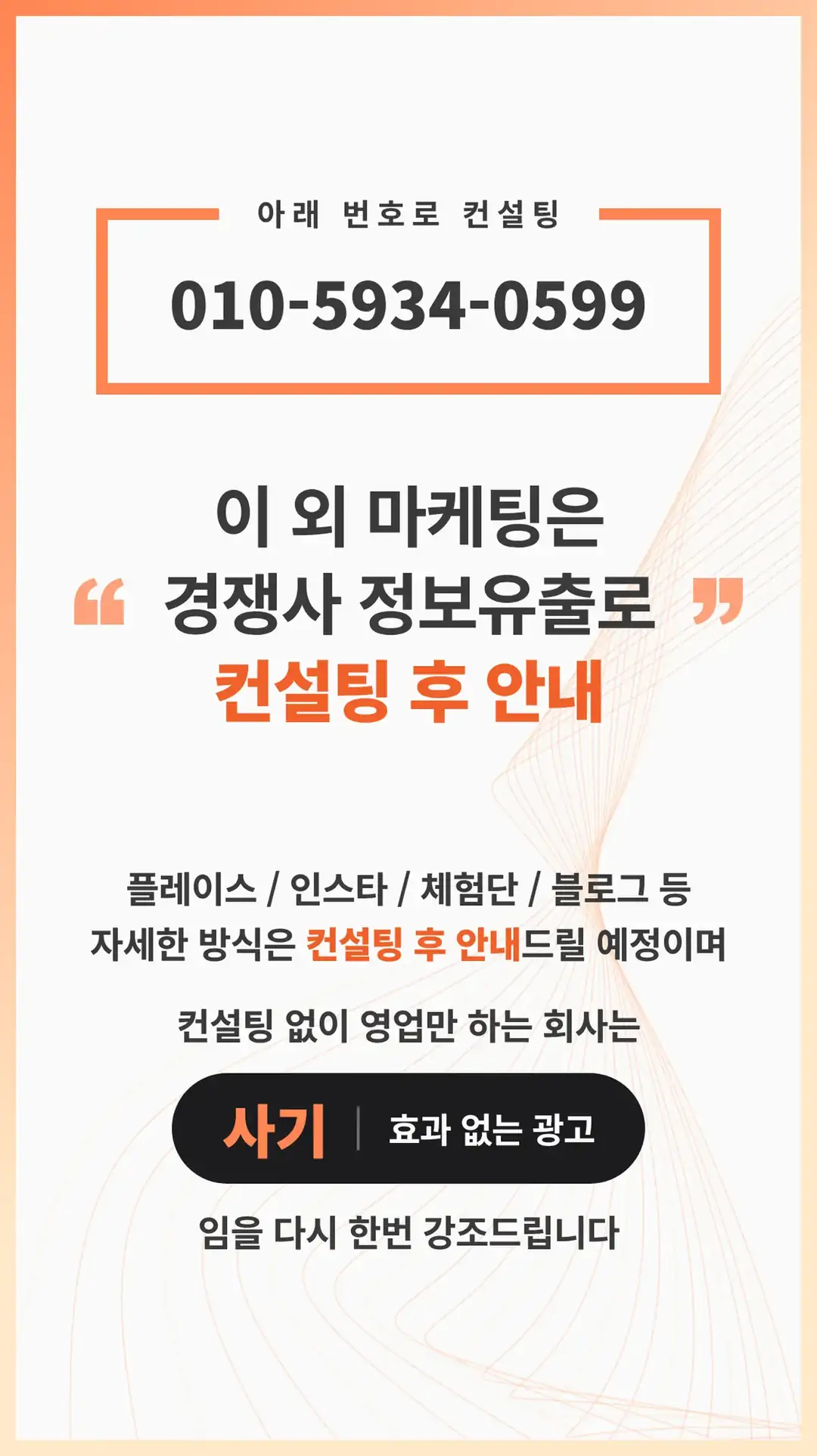 가호동 광고대행사