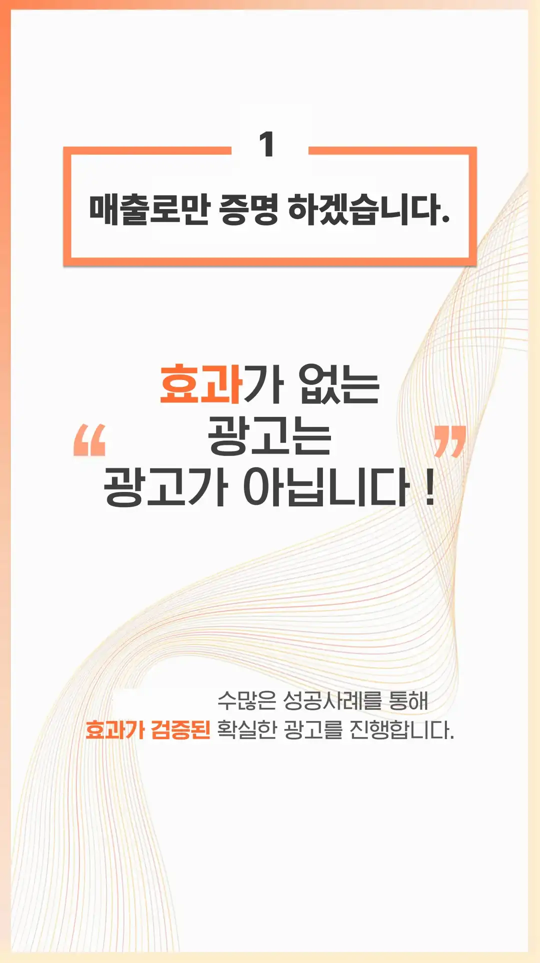가호동 광고대행사