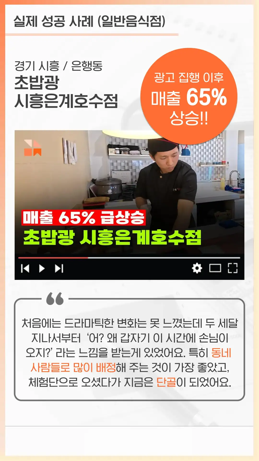 가호동 광고대행사