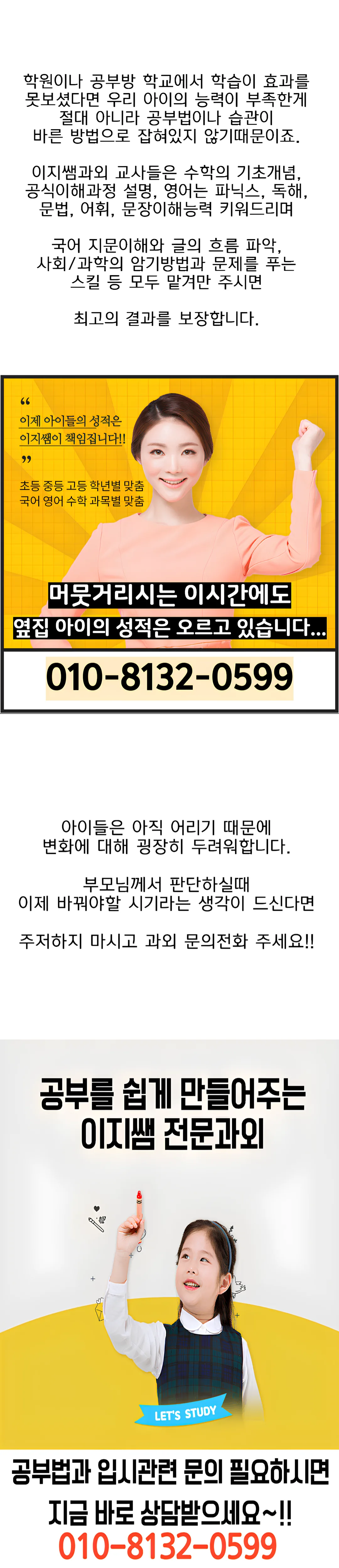 중랑 과외교사
