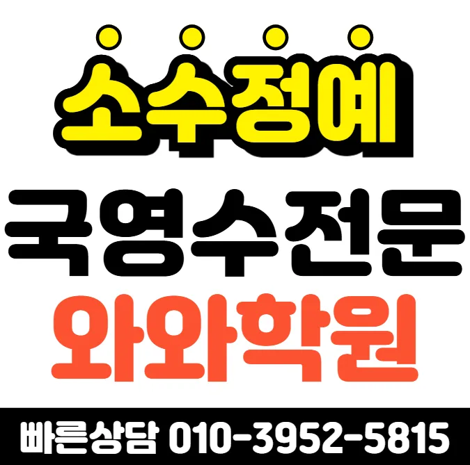 신창동 보습학원