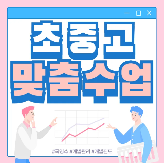 신창동 학습코칭학원