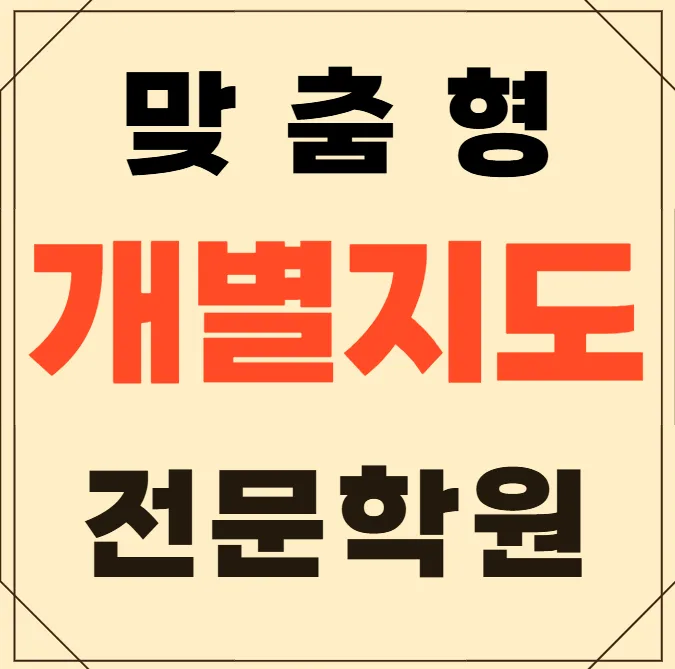 신창동 국어영어학원