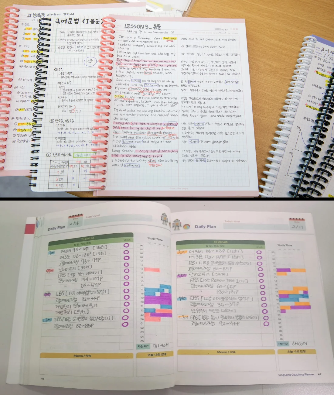 대화동 공부방 학교별 관리