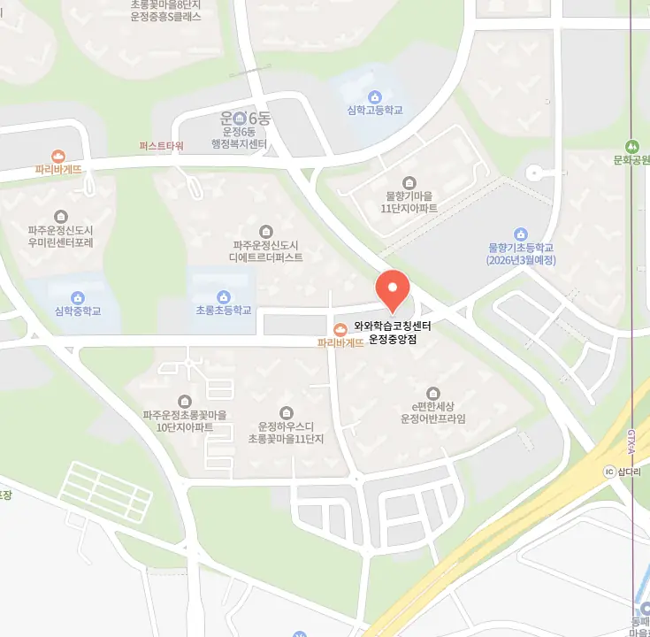 동패동 공부방 학원 위치